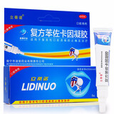 立蒂诺 复方苯佐卡因凝胶 5g/盒 复发性口腔溃疡药口腔溃疡止痛治疗药品可搭口腔溃疡贴膜 1盒装】