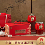 去寻茶叶武夷山特级正山小种红茶浓香型茶叶礼盒装250g送礼物品