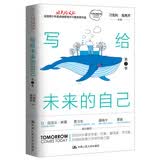 “北大培文杯”全国青少年英语创意写作大赛优秀作品（第2季）：写给未来的自己 文学经典 创意写作 写作必读