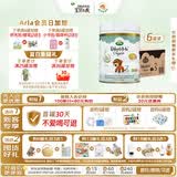 宝贝与我（Arla）有机A2蛋白 幼儿配方奶粉 3段 600g*6罐/箱【1-3岁】阿拉 阿尔乐