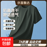 雅鹿【抗菌速干7A级别】短袖T恤男抗菌运动速干T恤23500 灰绿色 L （建议120-140斤）
