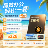 WPS超级会员2年卡744天 含200+WPS会员特权 海量PPT模板资源 思维导图模板 PDF转word 打印发票系统管理  WPS灵犀claw龙虾 卡密充自己的号 【月均价更划算】WPS超级会员2