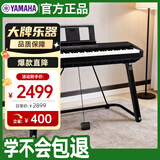 雅马哈（YAMAHA）P45 电钢琴 88键重锤键盘 数码电子钢琴官方标配+U型支架