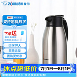象印（ZO JIRUSHI） 保温壶家用真空暖水瓶304不锈钢大容量咖啡热水壶 HJ19-XA本色 1.9L