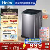 海尔（Haier）波轮洗衣机全自动 10KG直驱变频 专利纳米微泡净 漩瀑洗 双抗菌+除螨 星蕴银 家用租房 BZ2RJ0