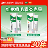【香港制造】澳美制药奥络夫西地酸乳膏2%*10g/盒+奥络莫匹罗星软膏2%*5g/盒