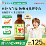 童年时光ChildLife护敏营养液118ml含接骨木莓维生素C1岁+