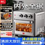 利仁（Liven）真调温小钢人双层空气炸锅电烤箱一体机不锈钢无涂层内胆15L大容量免翻面空气炸烤箱KZ-XGR1526