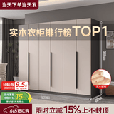 隐匠小驿【包安装】实木衣柜卧室家用简约经济型柜子轻奢大衣橱四门组合柜 2.4米六门主柜