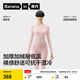 蕉内热皮503+++保暖内衣套装男女士7A抗菌秋衣秋裤加绒加厚冬季打底衫 【女士】鸢粉 M