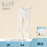戴维贝拉（DAVE＆BELLA）童装夏季新款小童童袜女童连裤袜宝宝打底裤儿童弹力袜幼儿舞蹈袜 奶白【DB2241284-1】 2-3岁 100cm（建议身高90-100cm）
