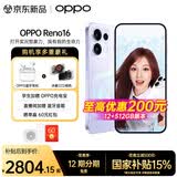 OPPO【国家补贴15%】Reno16 新品上市 opporeno16新款 oppo手机5g全网通拍照手机 reno16 实况神机 星河紫 12+256GB 官方标配【OPPO蓝牙耳机+CCD相机】