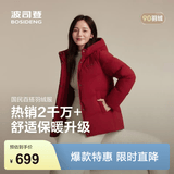 波司登（BOSIDENG）冬羽绒服女士时尚商务宽松休闲加厚90绒连帽百搭舒适外套 醇酒红1856-送长辈 S 160/84A 体重约100-110斤