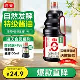 海天 0金标生抽酱油1.9L【特级酱油】金标系列 0添加防腐剂