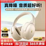 漫步者（EDIFIER）MT6 pro主动降噪头戴式蓝牙耳机无线电竞游戏音乐电脑耳麦高音质长续航手机电脑平板通用2025新款 云岩白【透气舒适/金标音质/深度降噪】+便携耳机包
