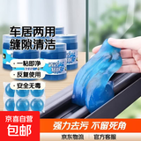 车居两用窗户缝隙清洁神器玻璃门窗键盘缝隙清洁沟槽凹槽清洁软胶 清洁软胶【8包装】560克