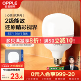 欧普照明（OPPLE）LED灯泡节能灯泡E27大螺口家用商用摆摊大功率厂房工矿灯30瓦白光