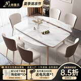 上林春天 岩板餐桌 现代轻奢实木餐桌椅组合家用大小户型伸缩折叠吃饭桌子 抗菌亮光雪山白丨贝勒椅丨玫瑰金框架 1.3m 餐桌+6椅【店长推荐】