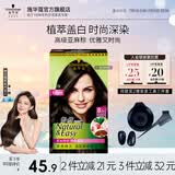 施华蔻（Schwarzkopf）怡然染发剂染发霜  植物草本温和盖白染发膏男女 轻松自己染热门 【高级】4.1/9亚麻褐棕-时尚冷棕