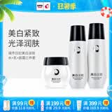 城市日记金甲虫 不老泉（BRO-H2O）城市日記美白紧致淡斑水乳面霜组合套装 120ml水+乳液+面霜三件套