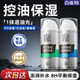 百雀羚（PECHOIN）男士乳液 控油水润保湿乳 补水平衡水油男士擦脸油水乳护肤品官方 【劲爽醒肤套装】乳 100g +醒肤露95g