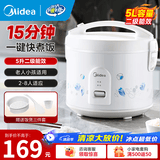美的（Midea） 微压电饭煲 精铸发热盘大容量简单易控 黑晶内胆家用迷你小电饭锅 1-2-3-5-8人家用商用年货好物 5升款 5L 2-8人用