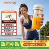 九阳（Joyoung）榨汁杯便携果蔬果汁机 辅食机搅拌杯电动多功能L3-LJ320