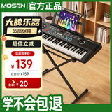 莫森（MOSEN）BD-611电子琴 61键多功能新手便携电钢琴教学电钢琴经典款 X架款