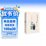 曾国藩文集（共2册）全集中国历史名人传记官场文学小说书籍