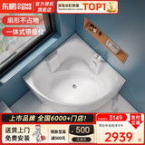 东鹏（DONGPENG）浴缸家用亚克力日式spa按摩浴缸小户型成人坐式酒店三角圆形浴缸 龙头缸1.1*1.1米