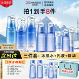 自然堂（CHANDO） 雪域精粹修护套装补水保湿深层清洁滋润抗皱护肤化妆品舒缓女士 套装五 冰肌水+乳液+精华液