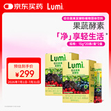 Lumi综合蔬果发酵粉植物固体饮料（15g×20支/盒）*2盒