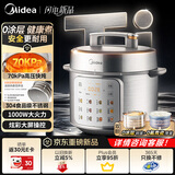 美的（Midea）钛瓷0氟0涂层电压力锅多功能一体高压锅电饭煲5L家用4-6人智能预约开盖煮煲汤饭锅MY-E5811G