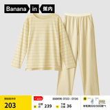蕉内（Bananain）棉棉305H男女士睡衣睡裤纯棉情侣家居服套装春夏季长袖长裤不闷汗 【女士】豆黄条纹 M