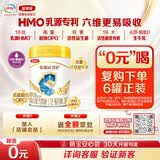 伊利金领冠珍护幼儿A2β-酪蛋白奶粉3段12-36月280g*1罐 HMO乳源专利