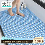 大江TPE浴室防滑垫老人洗澡防摔地垫淋浴房卫浴卫生间防滑垫80x120cm