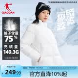 乔丹羽绒服女冬季保暖短款加厚外套女立领开衫户外休闲运动服上衣