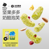 光合星球babycare坚果奶酪泡芙脆高钙儿童零食手指泡芙无添加砂糖 40g