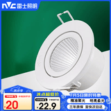 雷士（NVC）LED射灯家用嵌入防眩高亮灯具焕新补贴9W半光白暖色开孔9.5-10cm