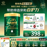 爱他美（Aptamil）ESSENSIS黑钻奇迹绿罐有机A2婴幼儿配方奶粉 官方授权 【集罐享好礼】1段（0-6个月）