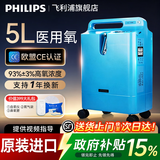 飞利浦（PHILIPS）制氧机5L家用老人吸氧机轻音孕妇吸氧家庭医用10L高浓度制氧 【原装进口】5L制氧机Everflo