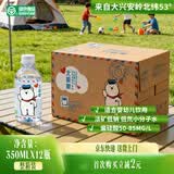 北极泉350ml*12瓶小瓶饮用矿泉水京东自营婴儿水适合母婴宝宝儿童饮用