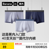 蕉内（Bananain）301P莫代尔内裤男士棉裆10A抗菌透气运动男生冰丝四角夏季礼盒3件 海军蓝+石南蓝+洗石蓝 3条 2XL