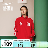 鸿星尔克（ERKE）于适同款|开衫卫衣秋冬中国外套情侣款国潮时尚运动服上衣长袖 东方红 2XL