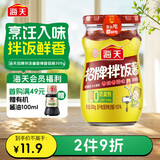 海天 拌饭酱 辣椒酱 拌面酱 香辣香菇酱300g 拌饭拌面调味酱