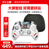 北通鲲鹏50第二代游戏手柄AI智控无线蓝牙手柄xbox电脑PC手机steam电视NSswitch2震动体感FIFA实况足球