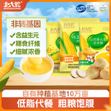 北大荒玉米糊375g*3袋组合装非转基因免煮粥粉粗粮谷物低脂早餐