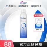 创福康泛醇舒缓喷雾300ml舒缓肌肤水雾细腻喷洒均匀缓解干燥