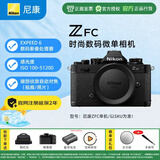 尼康（Nikon）Z fc/zfc半画幅复古微单相机触摸翻转屏WIFI4K高清旅游数码相机 Zfc黑色拆机身 官方标配