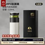 特美刻（TOMIC）保温杯茶水分离水杯茶杯纯钛茶隔抗菌养生泡茶车载焖茶杯